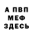 Кетамин VHQ Wiaczeslaw Paszynski