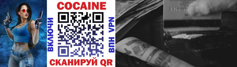 КОКАИН VHQ мега зеркало Южно-Сухокумск