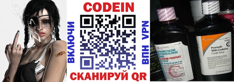 мега ссылки  закладка  Южно-Сухокумск  Кодеин напиток Lean (лин) 