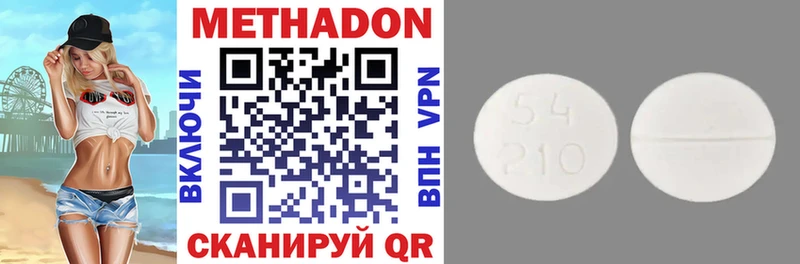 сколько стоит  Южно-Сухокумск  mega зеркало  МЕТАДОН methadone 